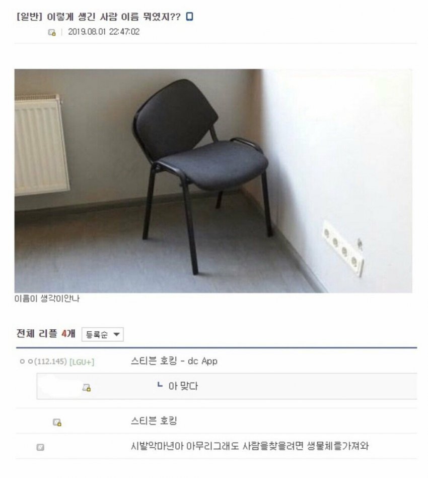 이렇게 생긴 사람 이름 뭐였지