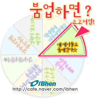 붐베가자!!)겨울철 체육시간 초 공 감!!!_5.gif