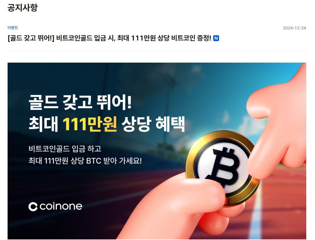 비트코인 골드 업비트 상폐된대