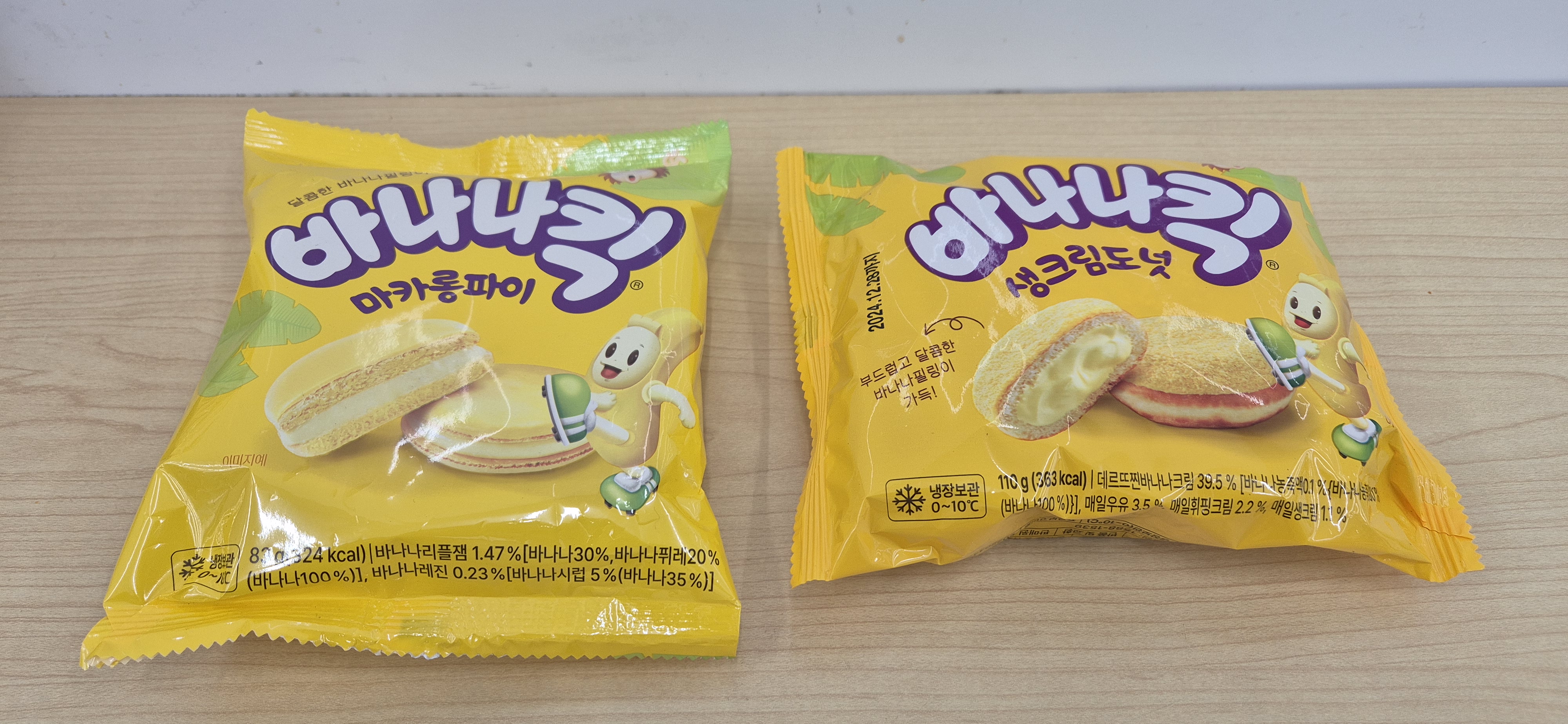 GS25에서 바나나킥 마카롱파이와 생크림도넛을 먹어봤습니다