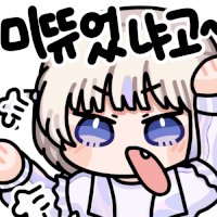 버튜버)미친 타이밍에 킬러 쓰는 코요테_1.gif