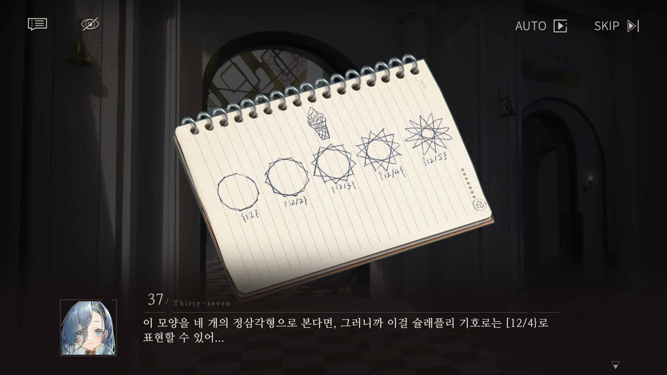 리버스1999] 수포자들 왕따시키는 스크립트_1.png