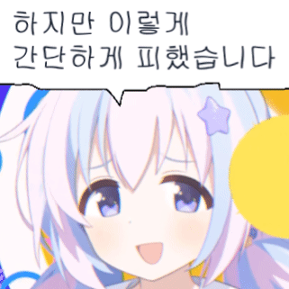 사실 유게이들이 날 차단안하는건 그게 아닐까_1.gif
