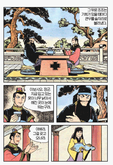 삼국지)에서 촉나라가 인기있는 이유.JPG_11.gif