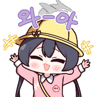 블루아카) 나의 소중한 문주님..._2.gif