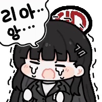 블루아카) 리오네루야 어서와 센세는 너희들을 환영한단다_4.gif