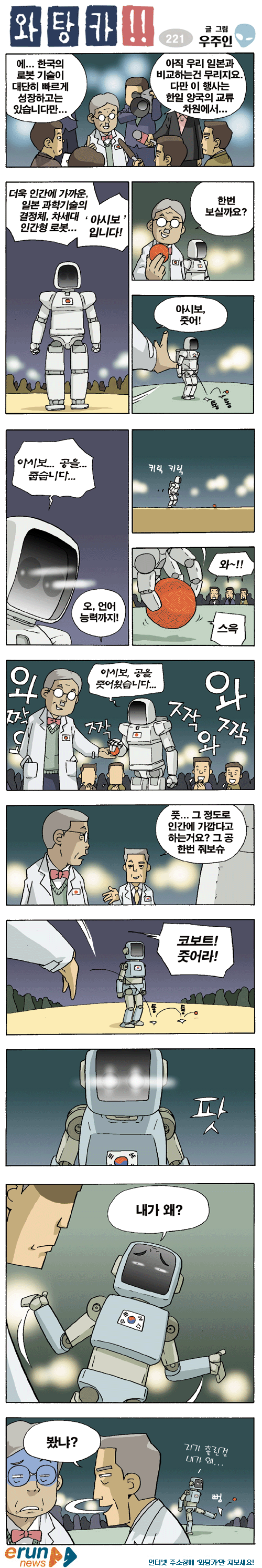 Ai가 넘치는 시대의 진정한 인공지능_1.gif