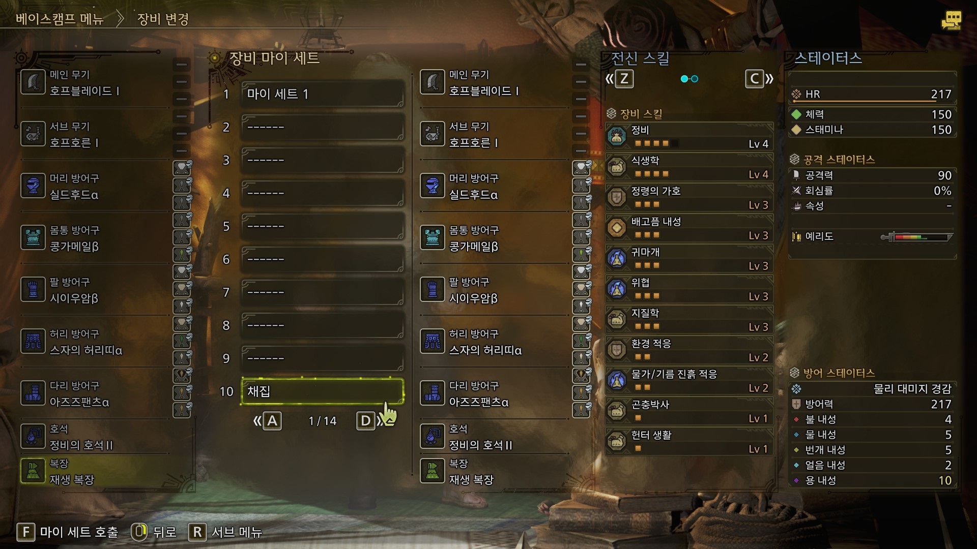 채집 편의성 최대로 초심자부터 전문가까지