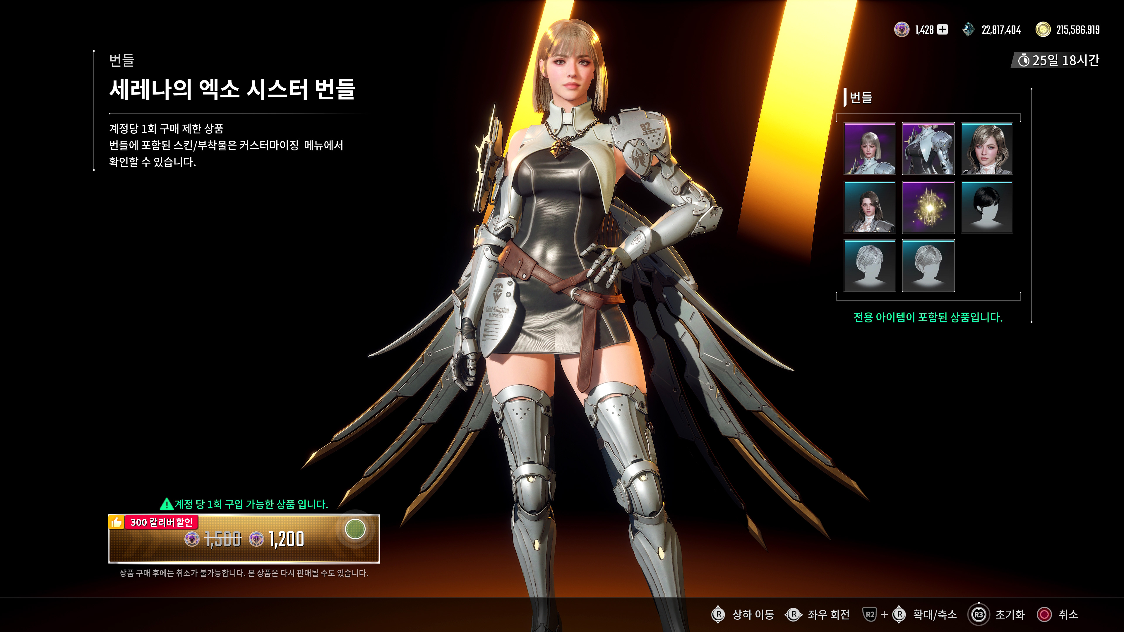 퍼스트 디센던트 - 포토모드 업데이트(ps5프로)_8.jpg