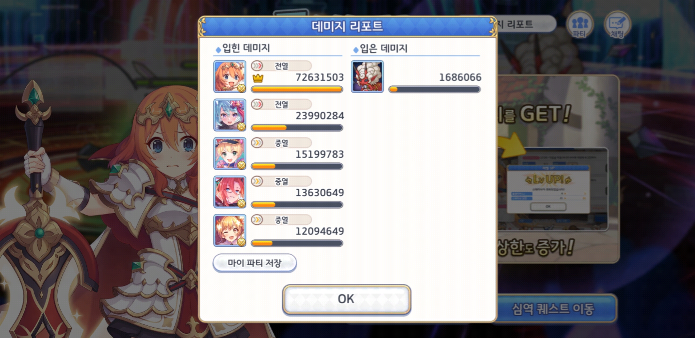 프리코네 심연깨다 개빡친게 하나 있는데