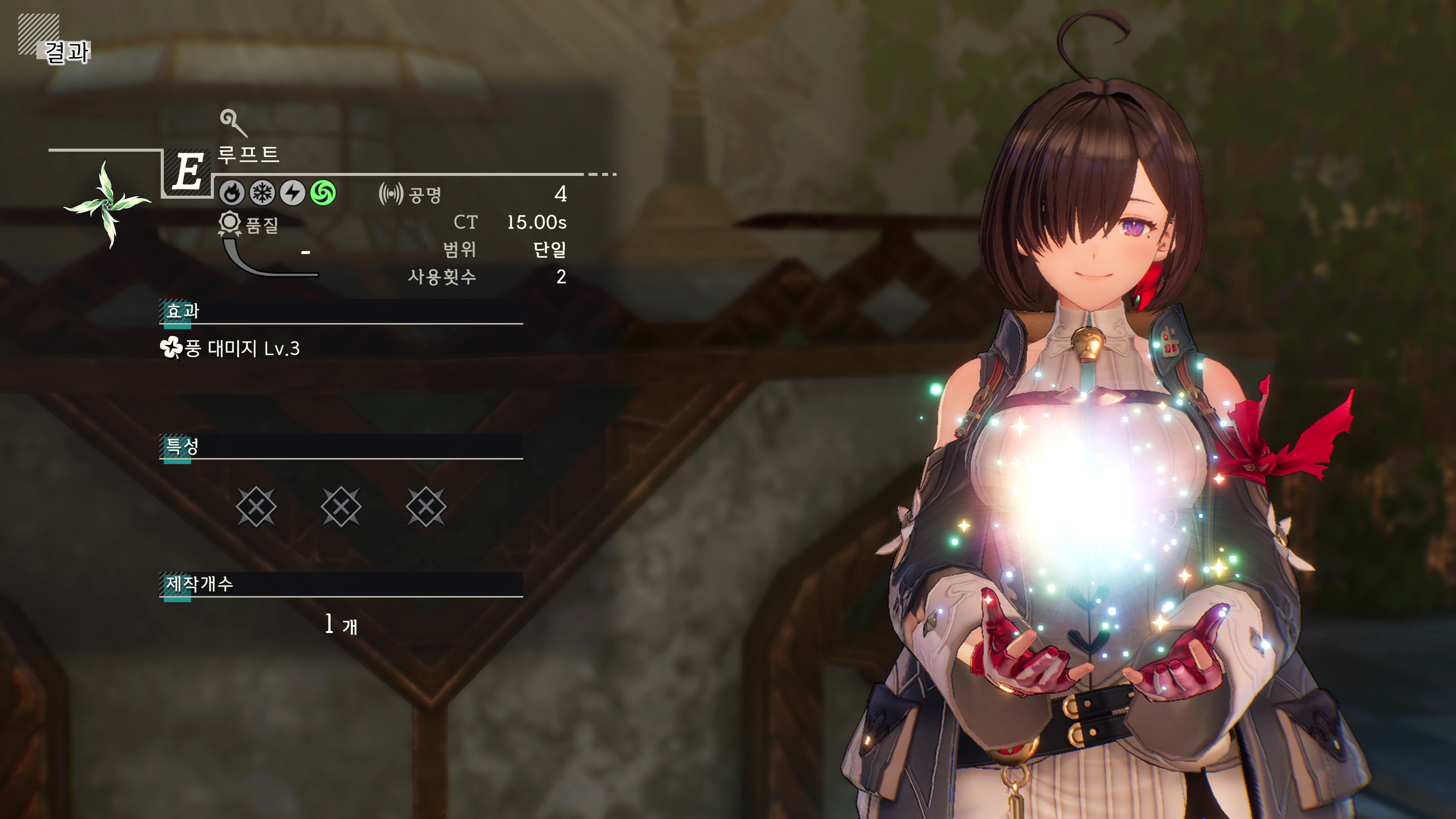 유미아의 아틀리에 체험판 - 유미아 매력있네요_27.jpg