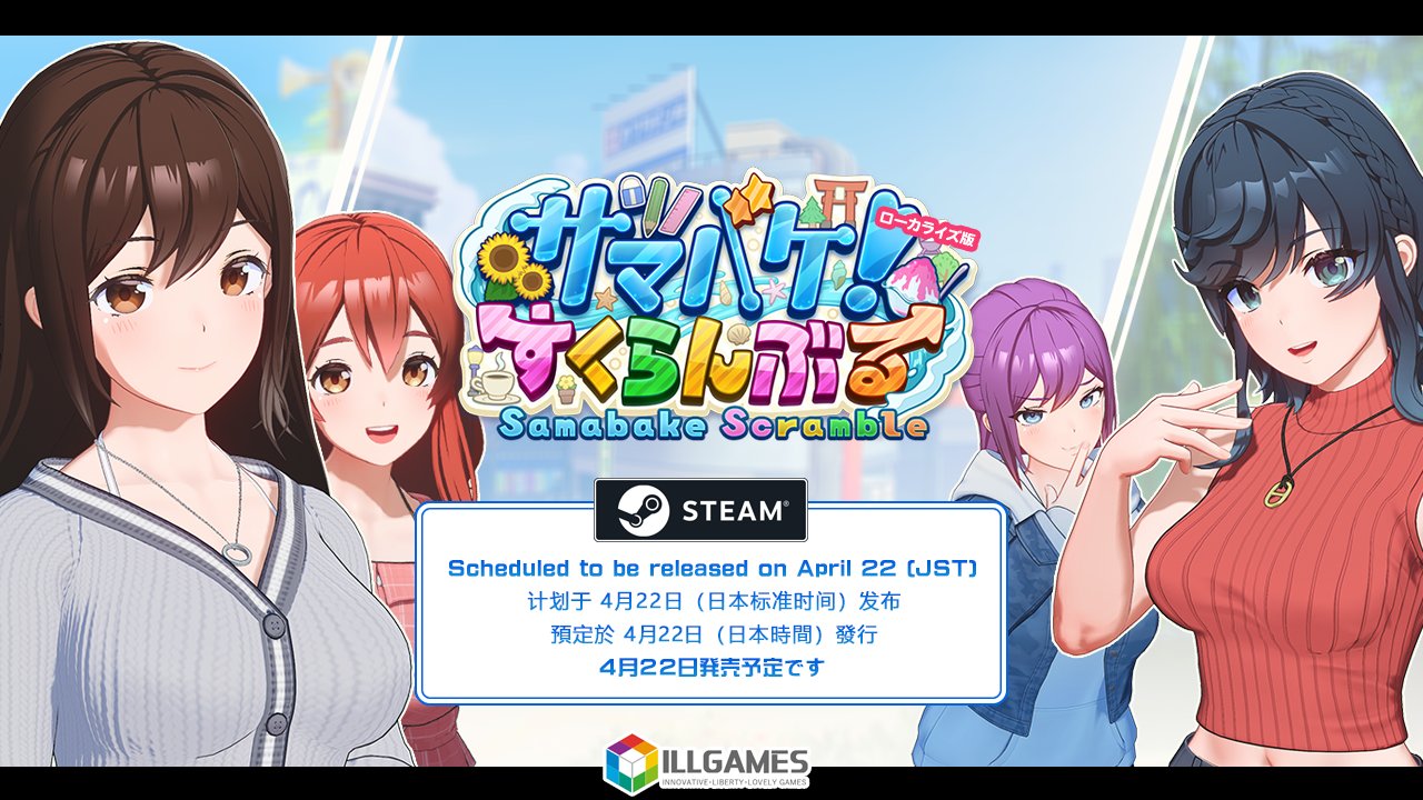 ILLGAMES의 서머바케 스크램블 스팀 상점 등록