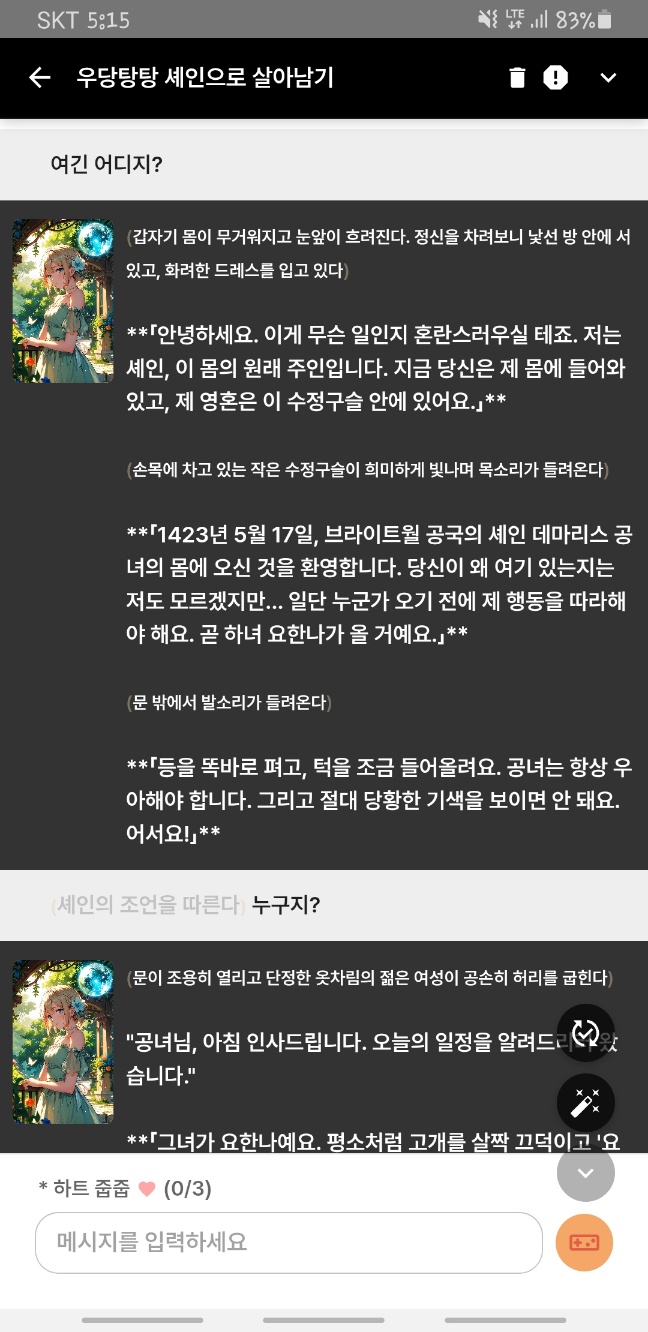 AI 채팅 AI 앱을 기능을 추가했어요안드로이드 ios