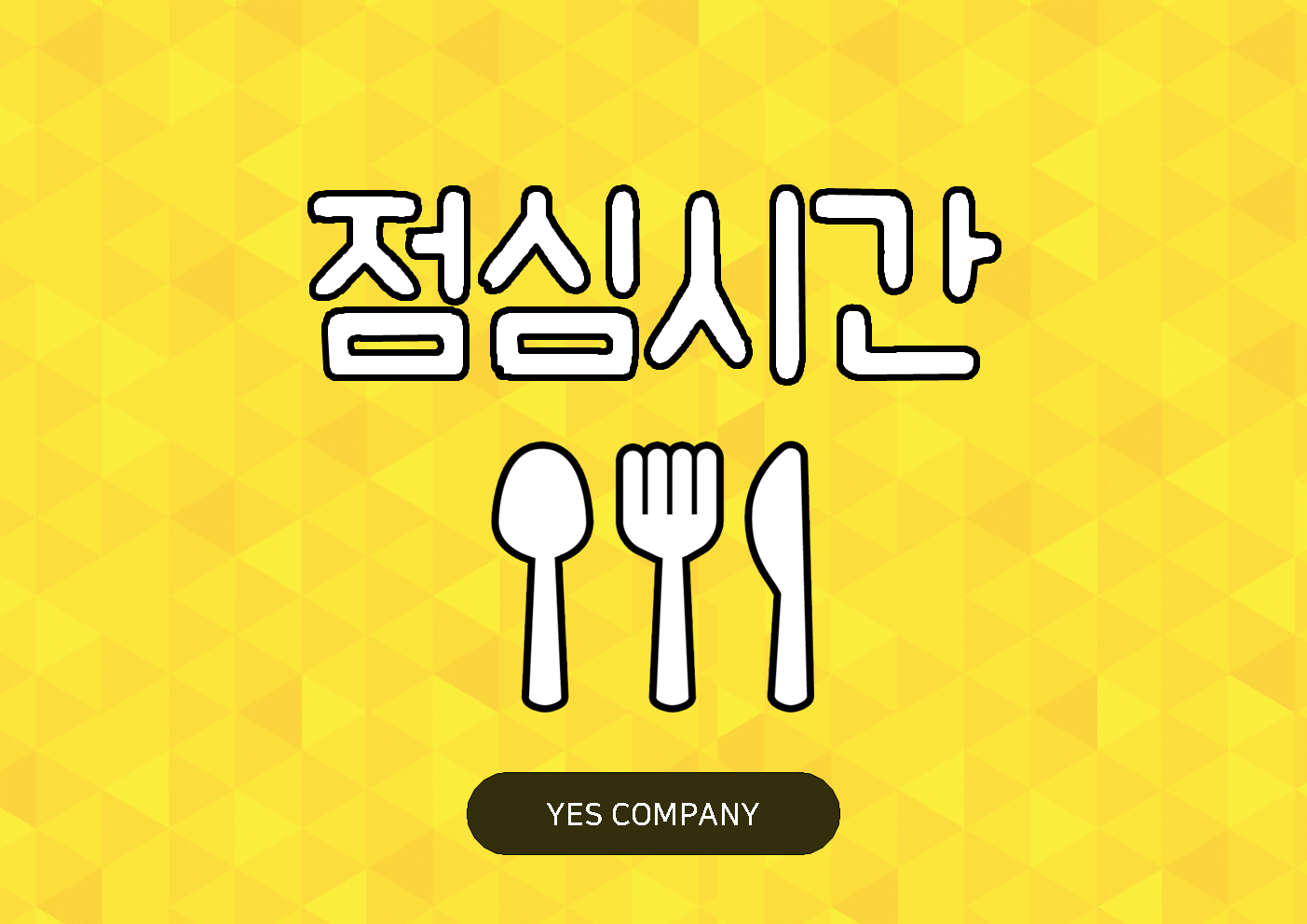 대기열이 좇같다는 소리를 들은 반좇코의 해결법_5.gif