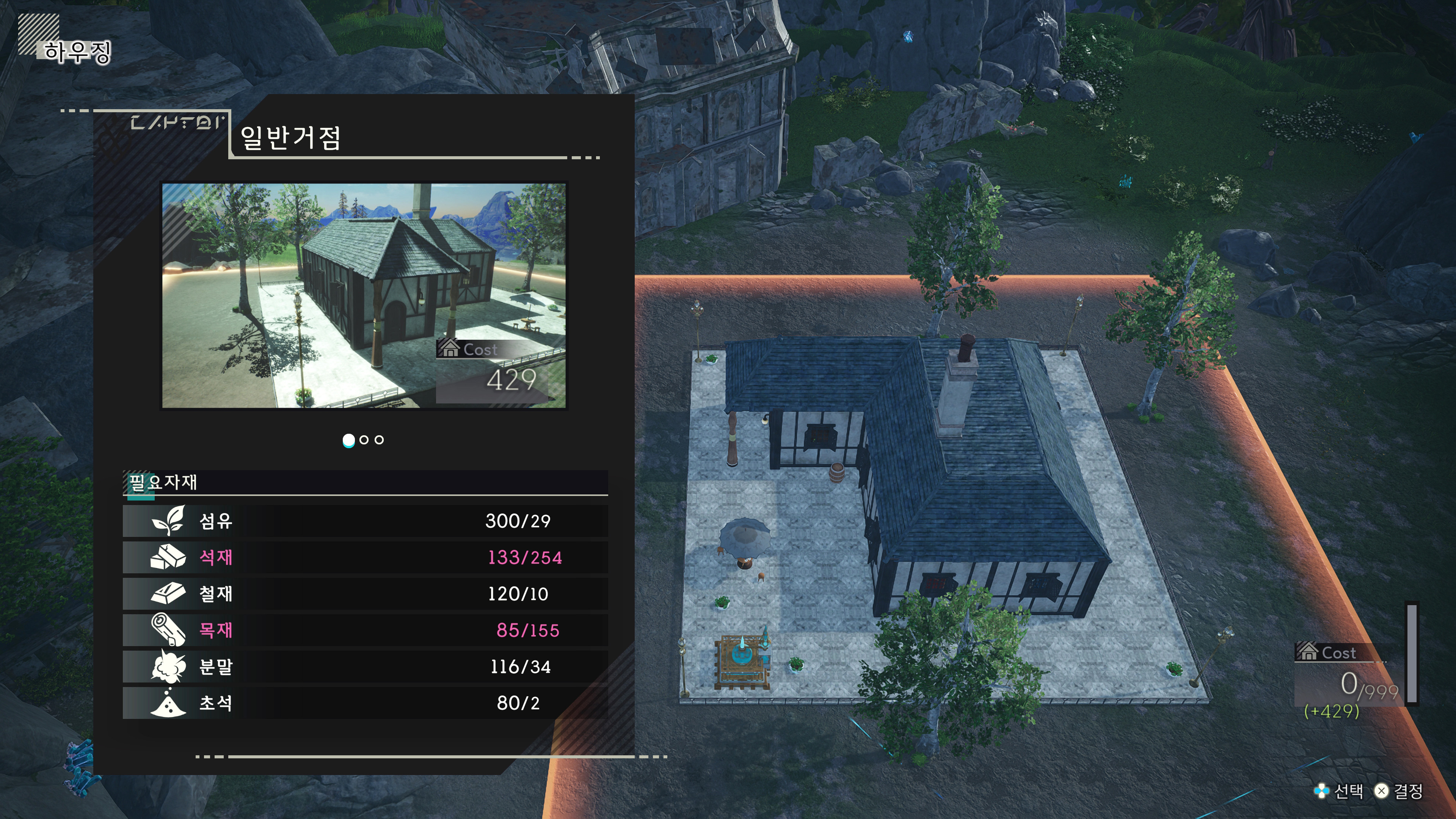 유미아의 아틀리에 - 힐링 게임_10.jpg