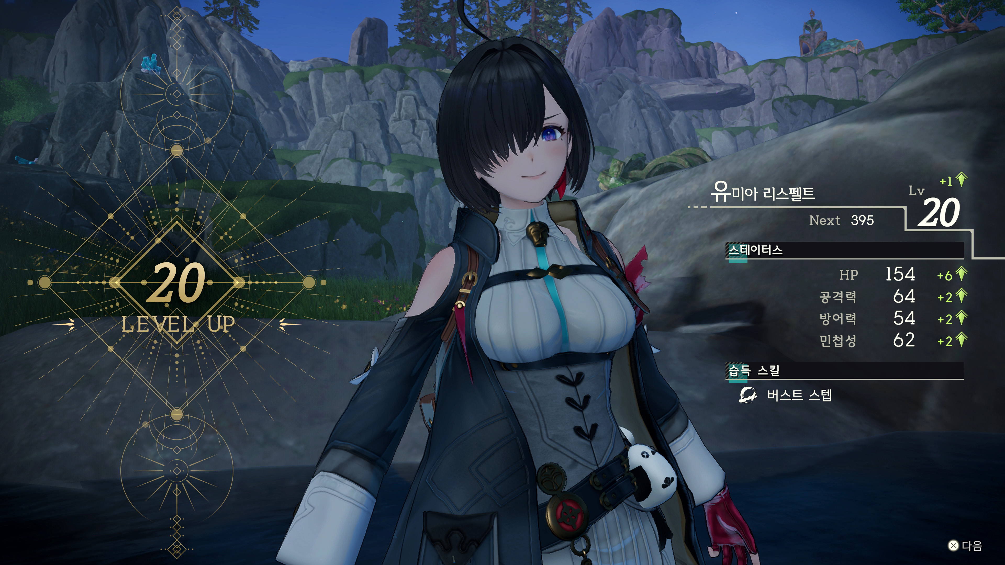 유미아의 아틀리에 - 힐링 게임_12.jpg