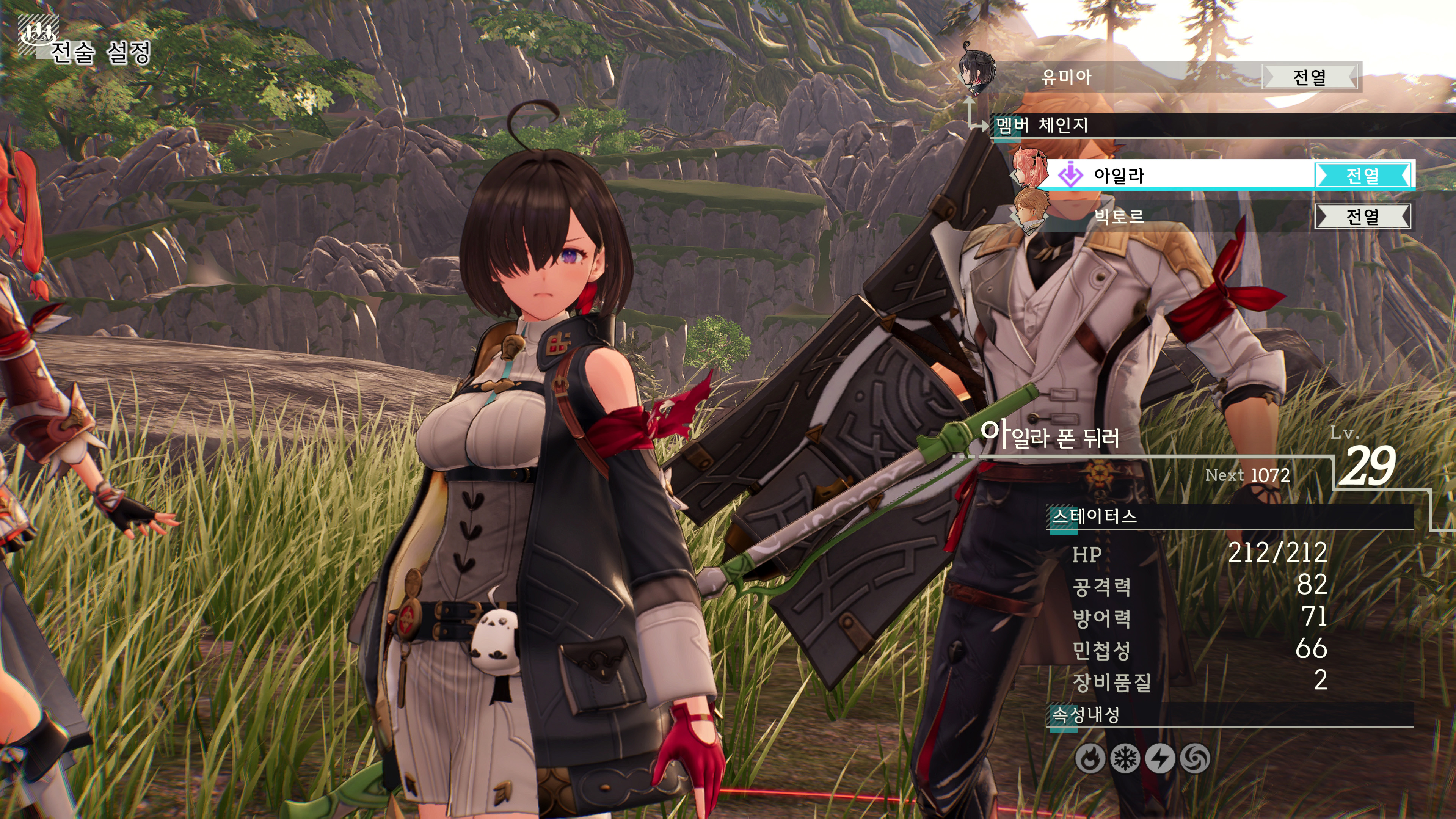 유미아의 아틀리에 - 힐링 게임_20.jpg