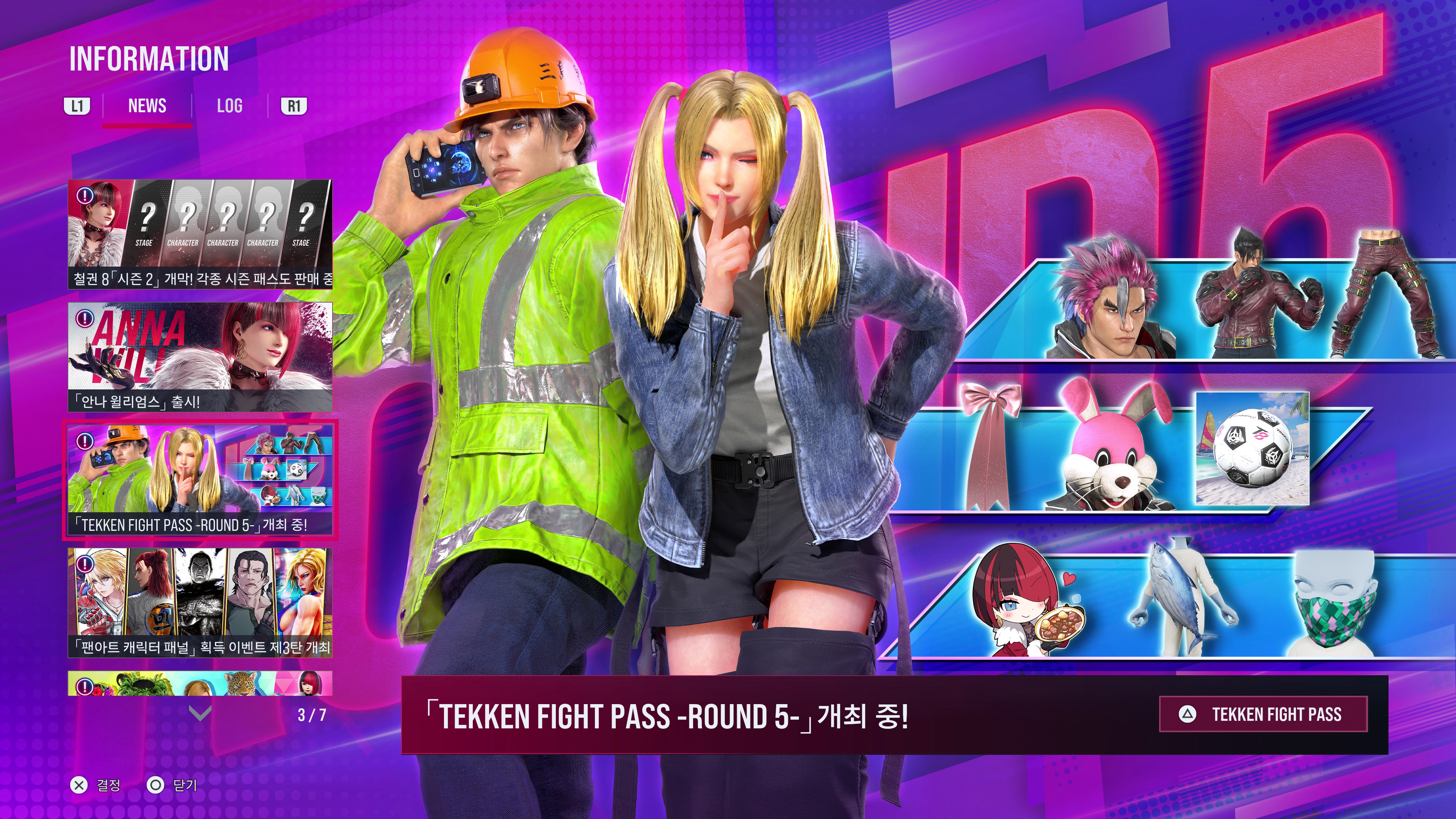 철권8 - 안나 윌리엄스_4.jpg