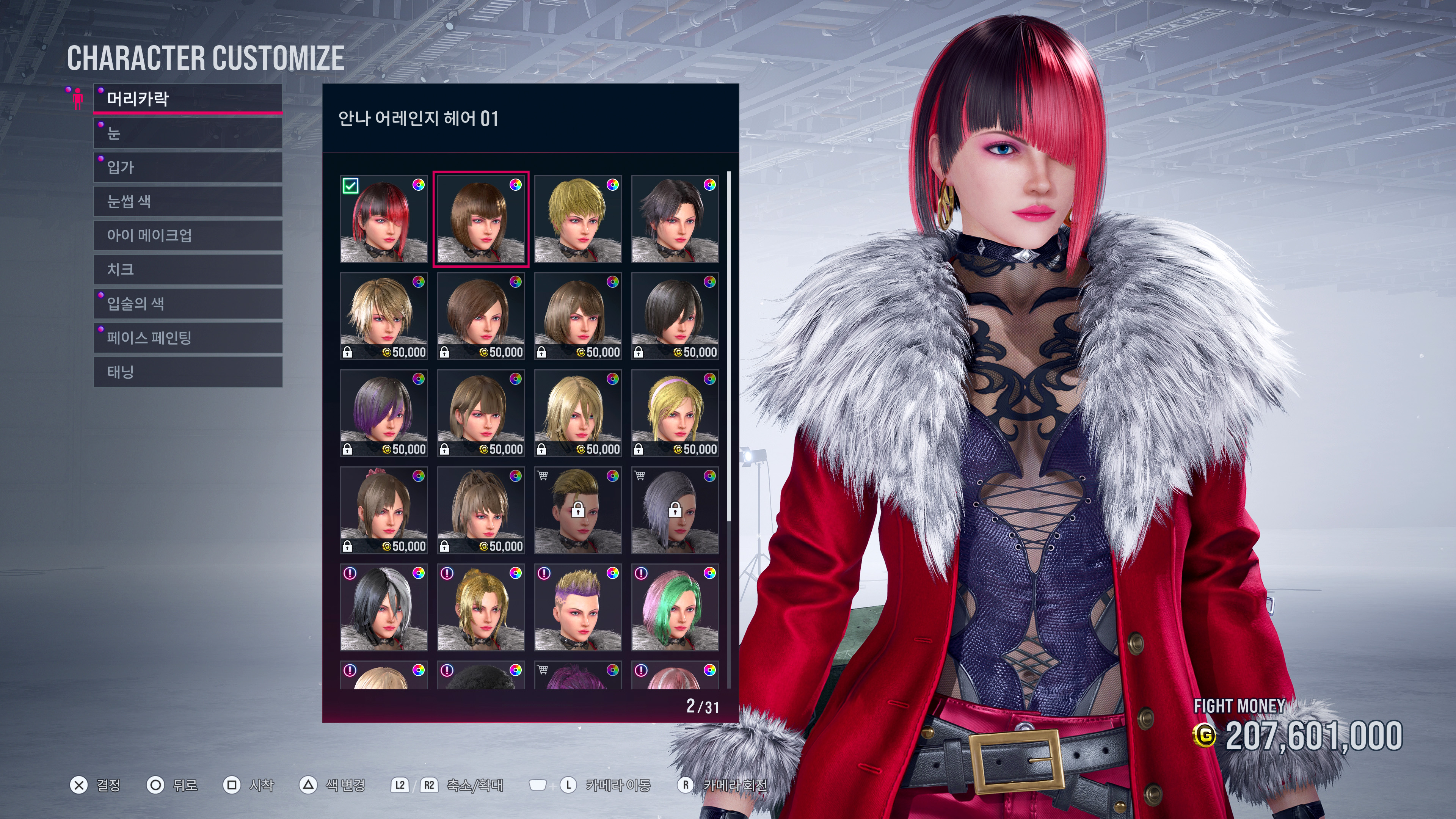 철권8 - 안나 윌리엄스_19.jpg