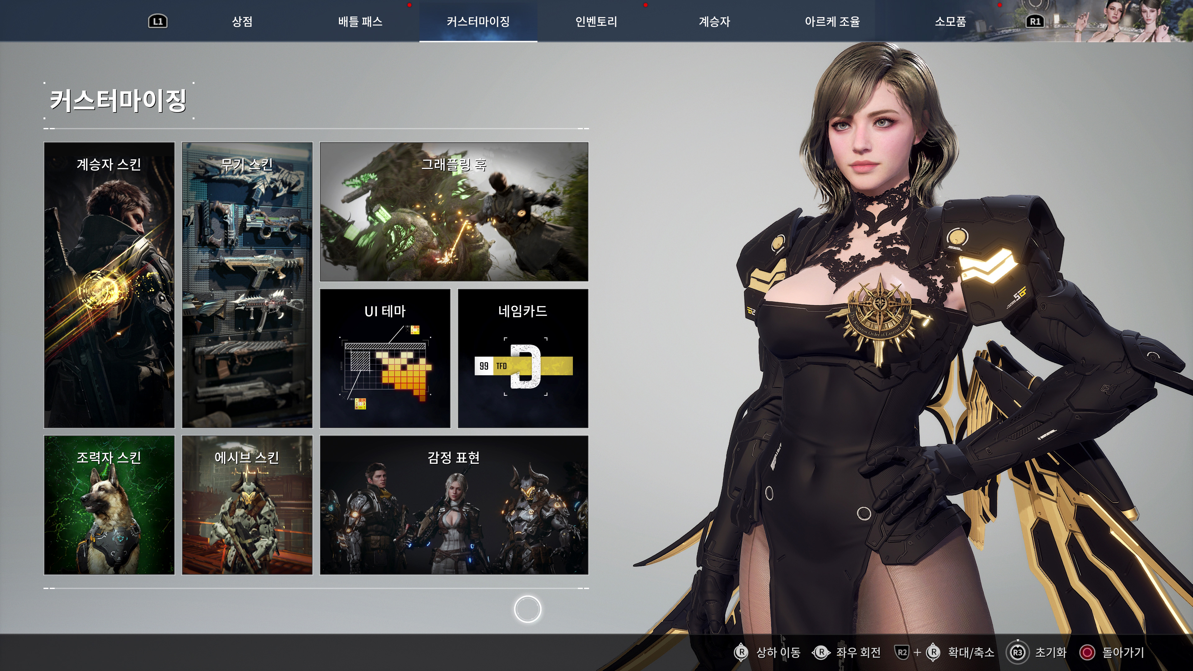 퍼스트 디센던트 - 이쁜 세레나_35.jpg