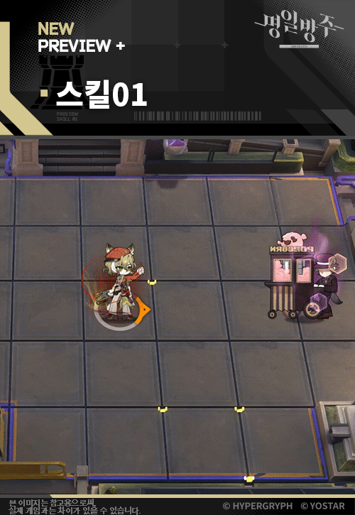 [명일방주] 오퍼레이터 소개 - ★5/스페셜리스트/피구리노_3.gif