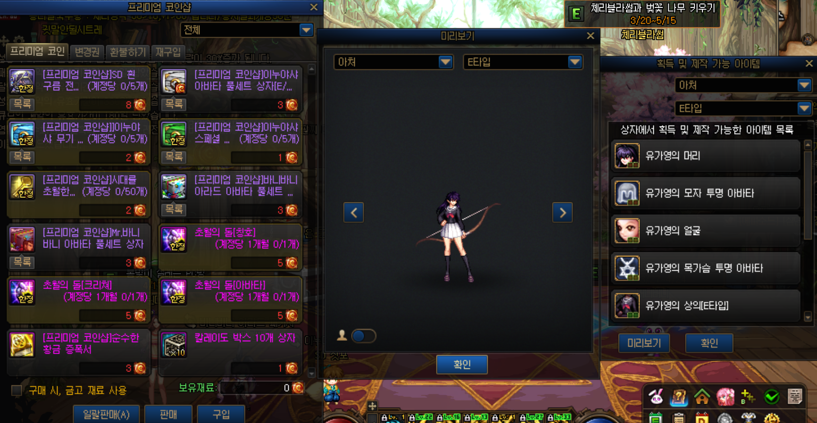 던파 이누야샤 E타입 아바타 사는게 복잡하네