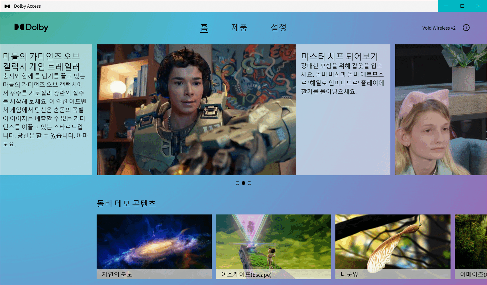 블루투스 추가! 커세어 보이드 최신버전! 커세어 VOID v2 무선 게이밍 헤드셋_58.gif