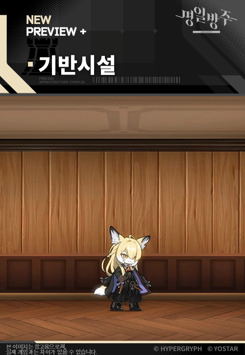 [명일방주] 오퍼레이터 소개 - ★6/뱅가드/불피스폴리아_6.gif