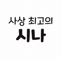 말딸) 무인도시나 언론 선행플레이 평가 요약_1.gif