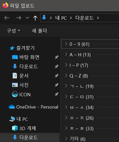 10분 완성! 파이썬으로 다운로드 폴더 파일 종류별 자동 분류 & 이동하기 관련자료 1
