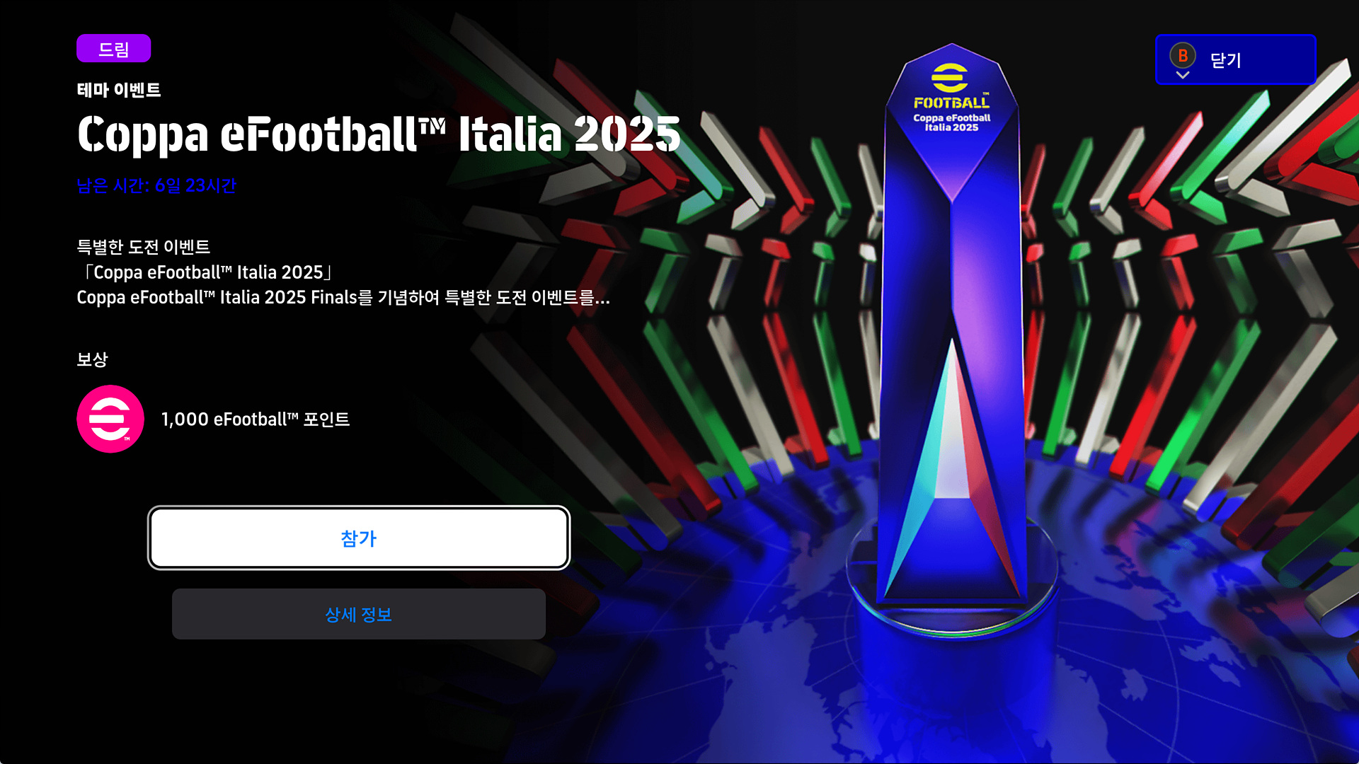 숙제 250428 이벤트 테마 투어