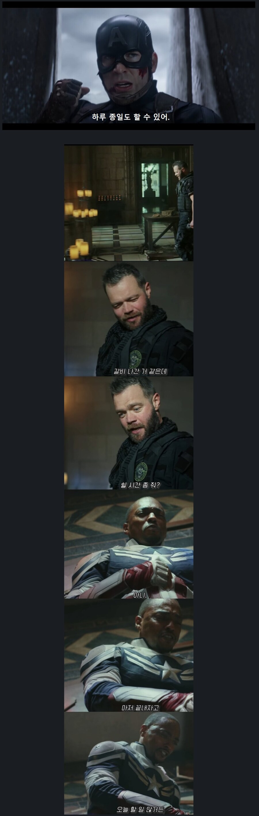 1대 캡틴 vs 2대 캡틴