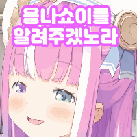 잘자콘 달아줘_1.gif