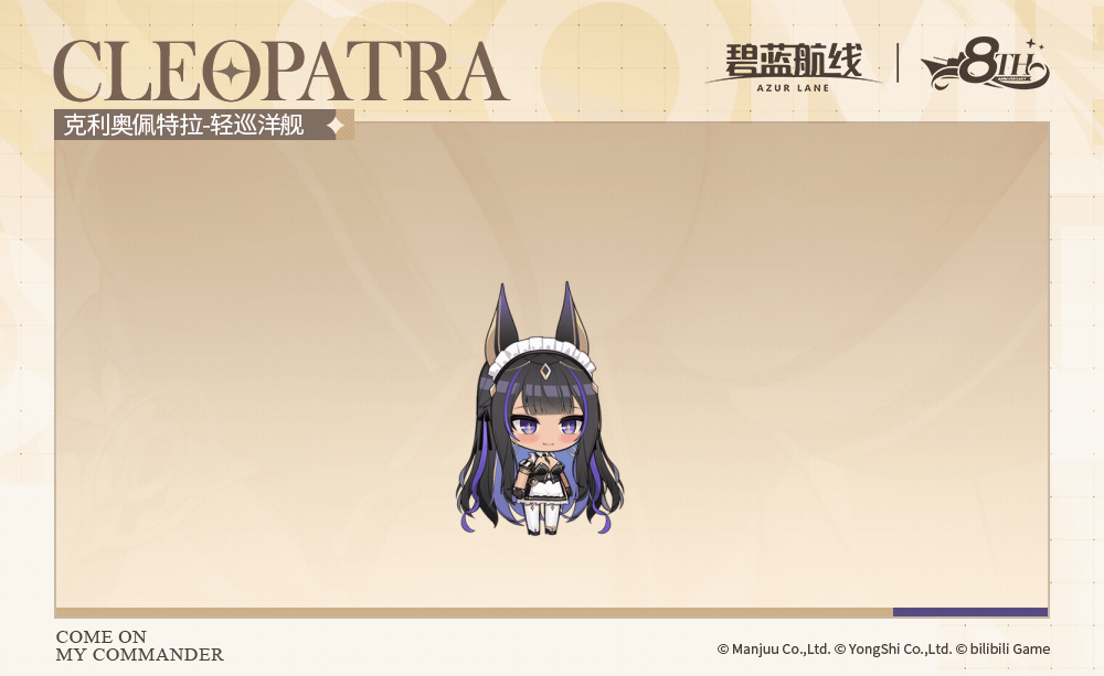 벽람항로(中), 신규 함선소개 : 클레오파트라_3.gif