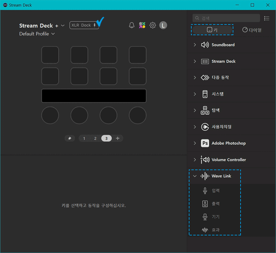 스트림덱에 오디오 인터페이스를 더하다! 엘가토(Elgato) XLR Dock_43.gif