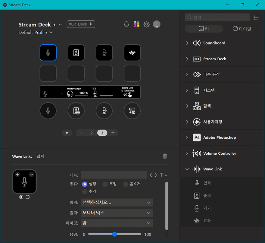 스트림덱에 오디오 인터페이스를 더하다! 엘가토(Elgato) XLR Dock_44.gif