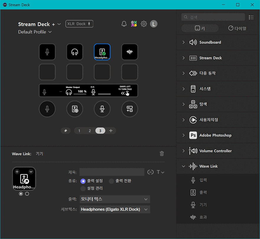 스트림덱에 오디오 인터페이스를 더하다! 엘가토(Elgato) XLR Dock_46.gif