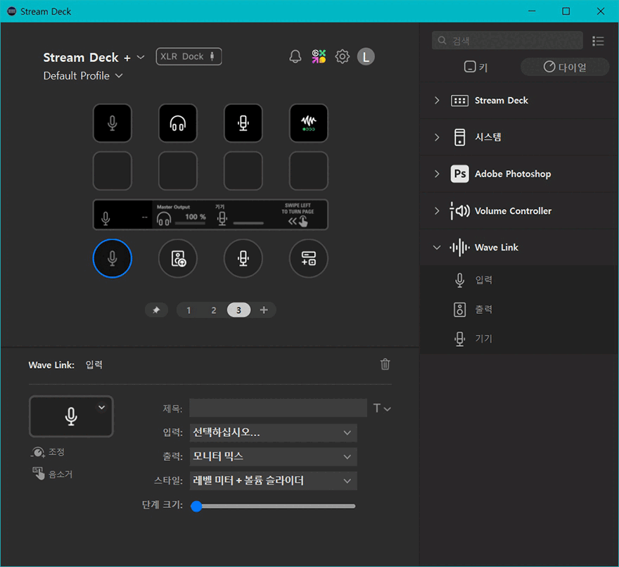 스트림덱에 오디오 인터페이스를 더하다! 엘가토(Elgato) XLR Dock_48.gif