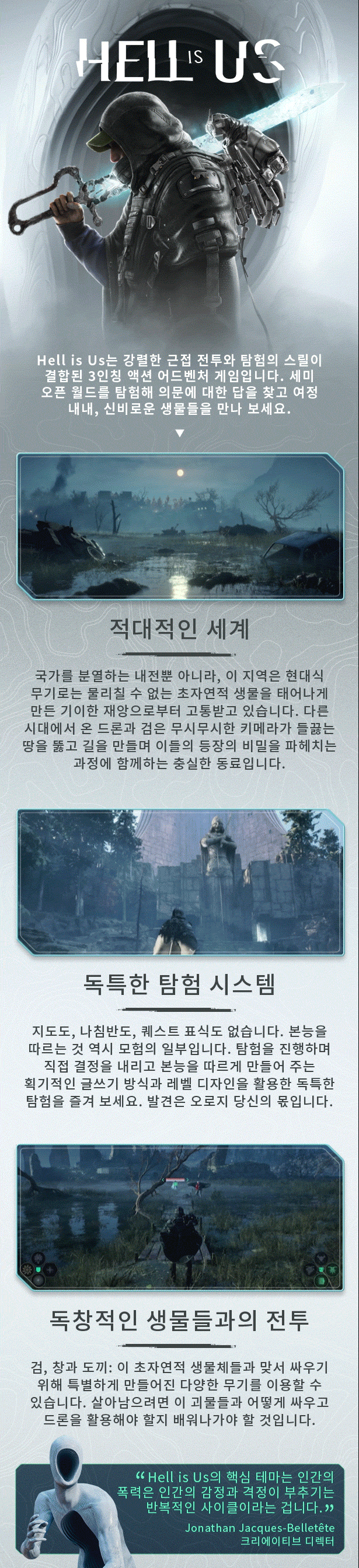 3인칭 액션 어드벤처 