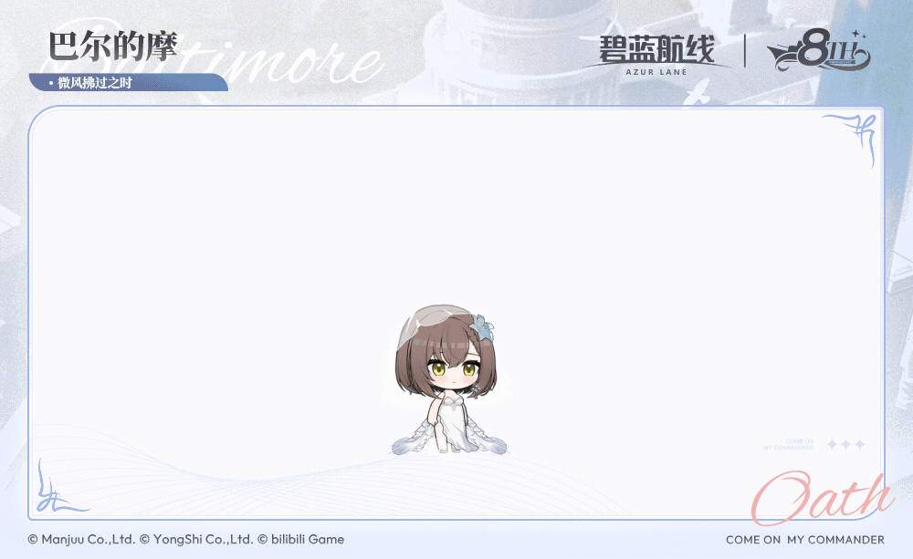 아주르레인, 서약 스킨소개 : 볼티모어_5.gif