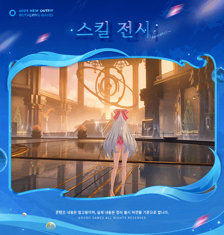 [명조] 카를로타, 장리 스페셜 에디션 코스튬 소개_9.gif
