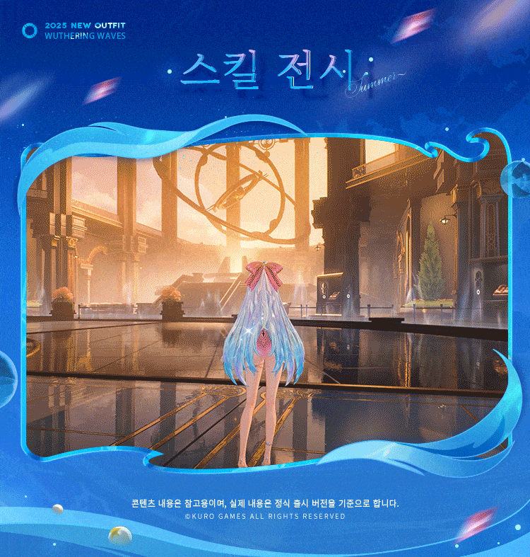 [명조] 카를로타, 장리 스페셜 에디션 코스튬 소개_10.gif