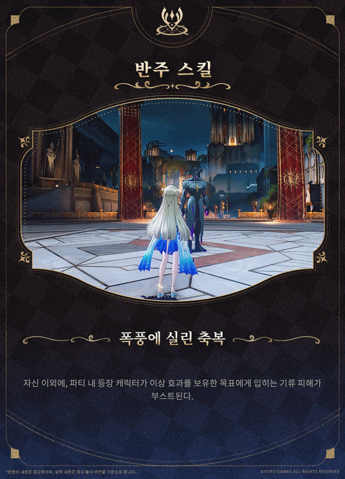 [명조] 프로필 공개 | 폭풍우 — 카르티시아, 수많은 창조물— 숙명에 맞서는 관_10.gif