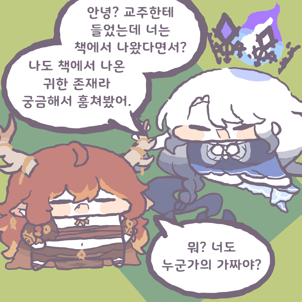 트릭컬)그아악 내딸이 유게이일리가없어!!!_4.gif
