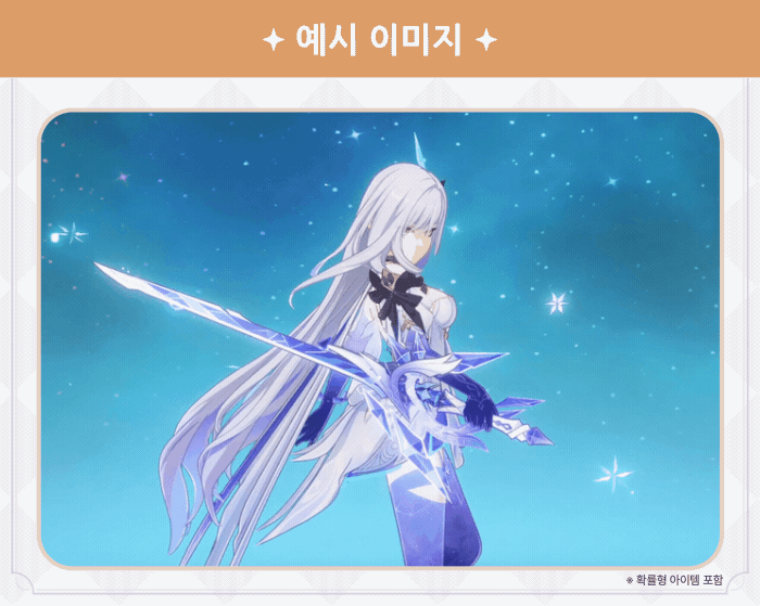 원신 | 데인 여담-「스커크: 서늘한 세계의 고요함」, 5.7 버전 신규 무기_3.gif
