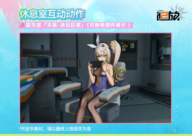소전2)샤크리 수영복 파츠 공개_4.gif