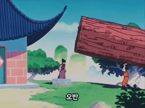 [드래곤볼] 근력 부분에 대한 고찰과 진실_30.gif