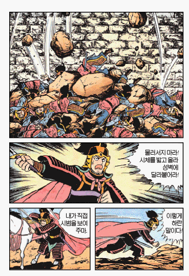 [삼국지]용감한 모습을 보여주는 조조_6.gif