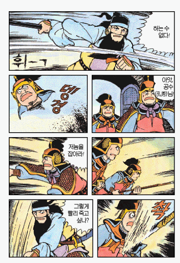 [삼국지]관우의 위엄_3.gif