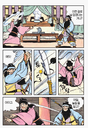[삼국지]관우의 위엄_10.gif